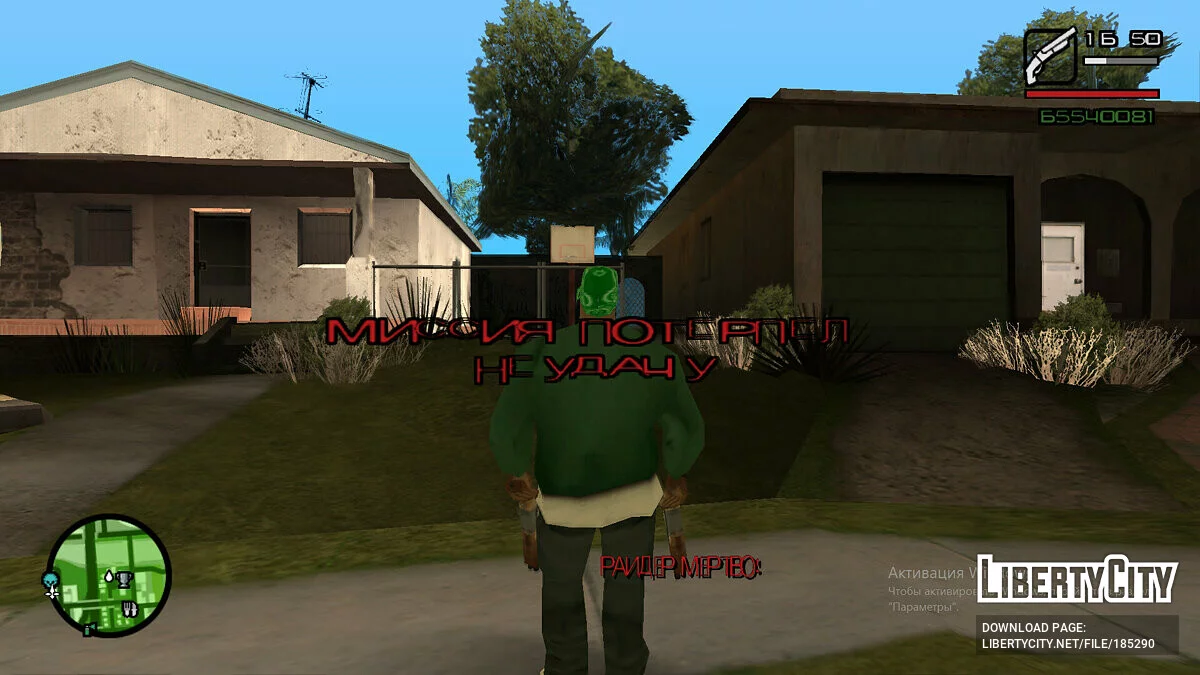 Мобильный шрифт для потраченного перевода / GTA San Andreas