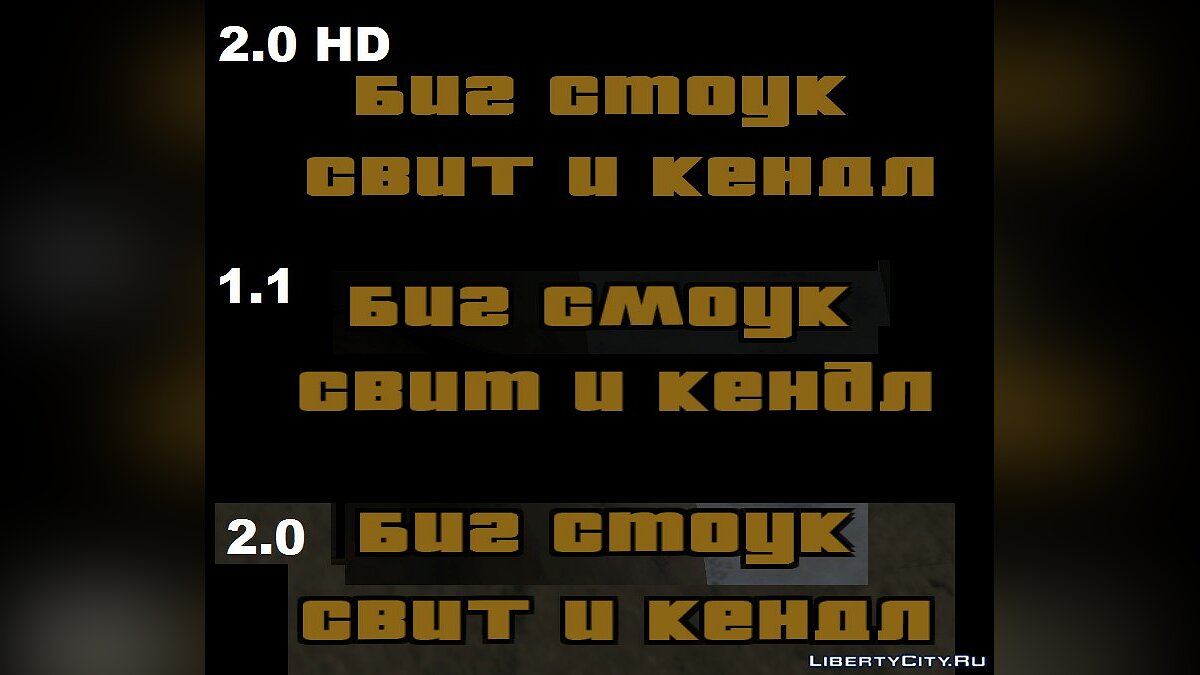 Fonts HD Шрифт для GTA San Andreas - Картинка #2