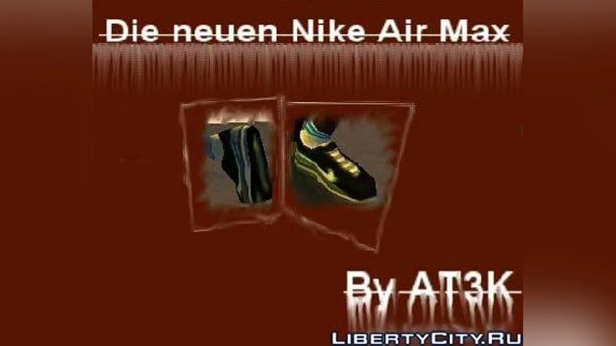 New Air Max / GTA San Andreas