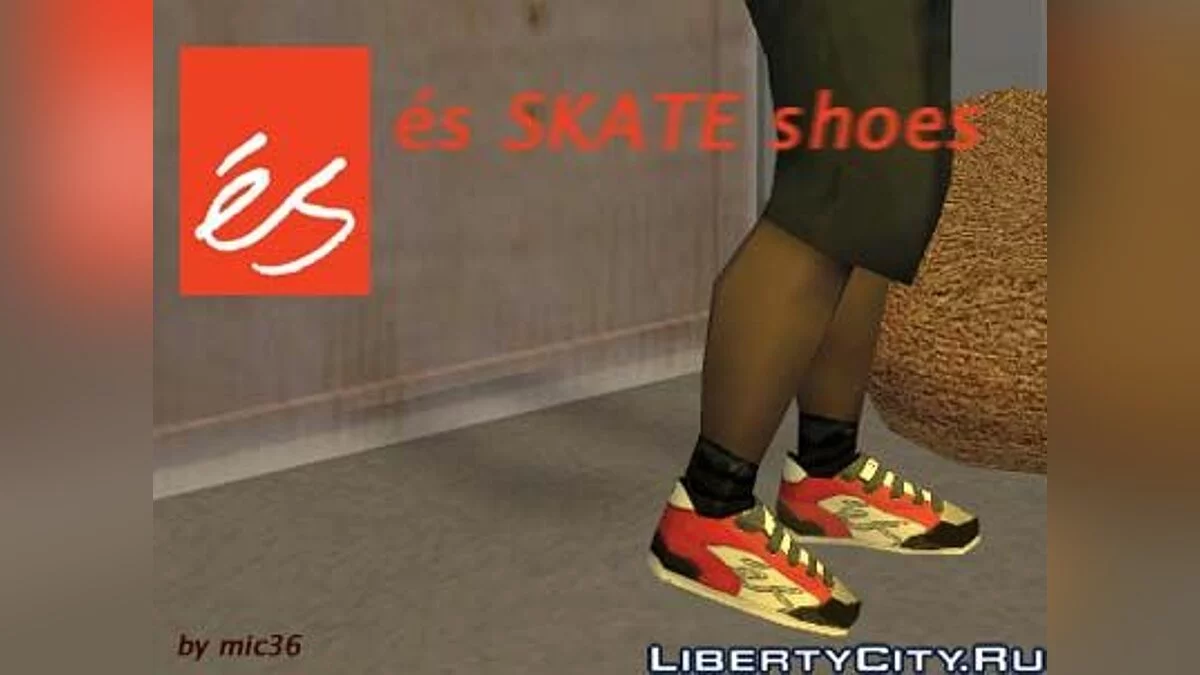 és SKATE shoes / GTA San Andreas