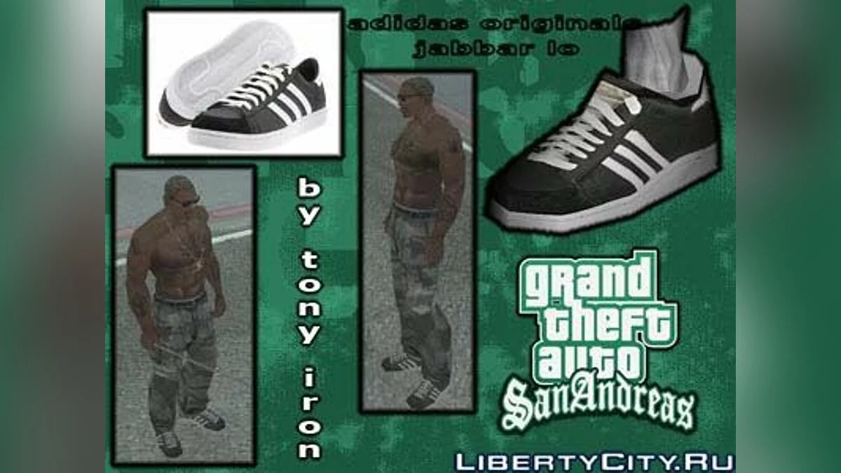 Adidas Originals Jabbar Lo / GTA San Andreas