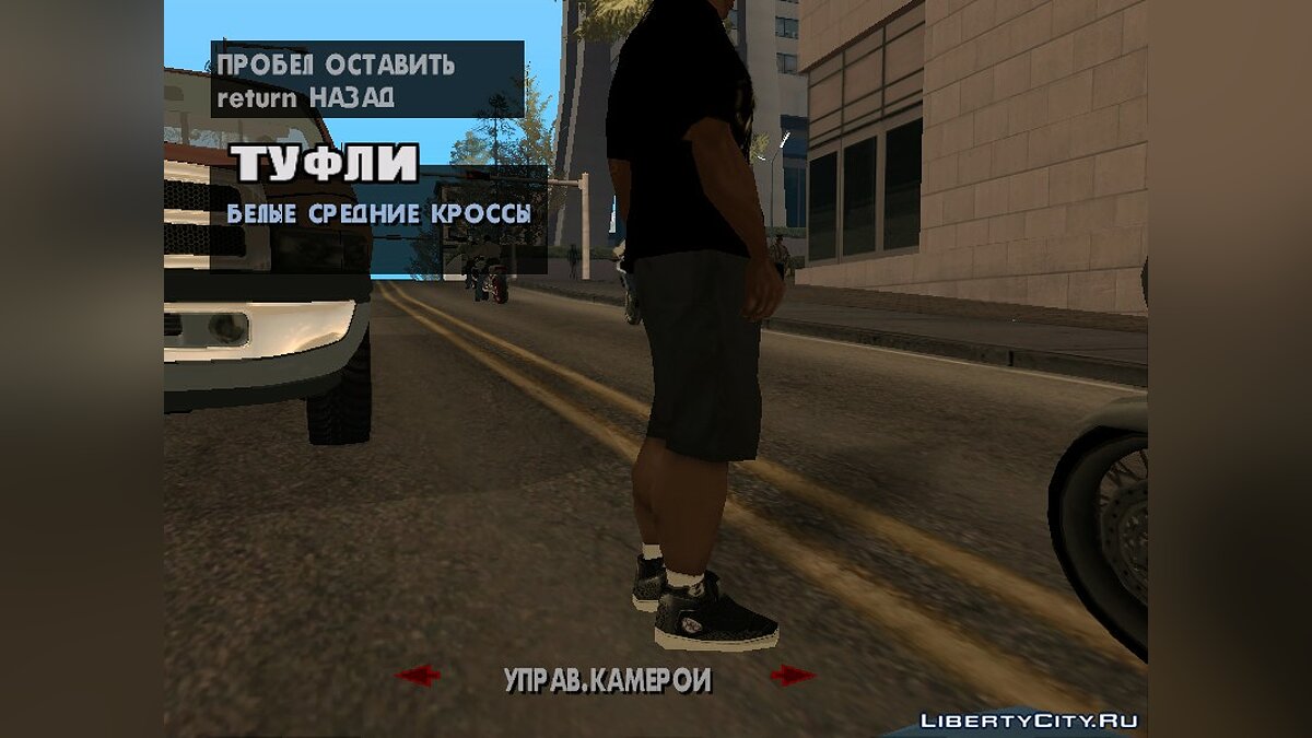 Скачать Airwalk Darylla из Mike V: Skateboard Party для GTA San Andreas