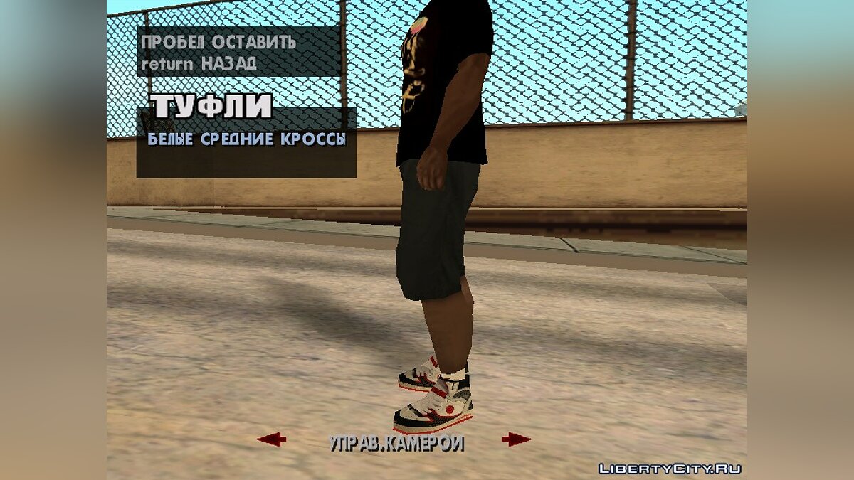 Скачать Airwalk Mike Valley из игры Mike V: Skateboard Party для GTA San  Andreas