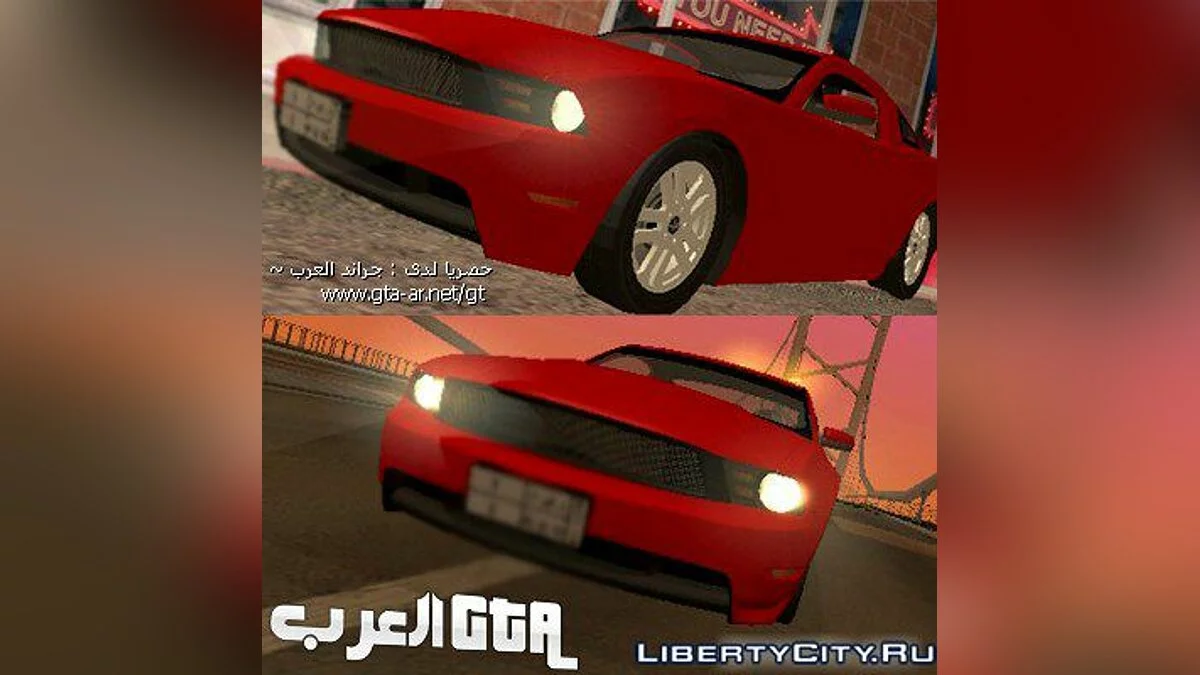 Ford Mustang 2010 / GTA San Andreas