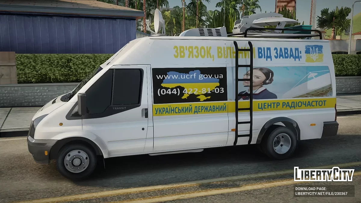 Ford Transit Украинский государственный центр радиочастот / GTA San Andreas