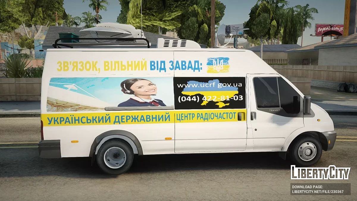 Ford Transit Украинский государственный центр радиочастот / GTA San Andreas