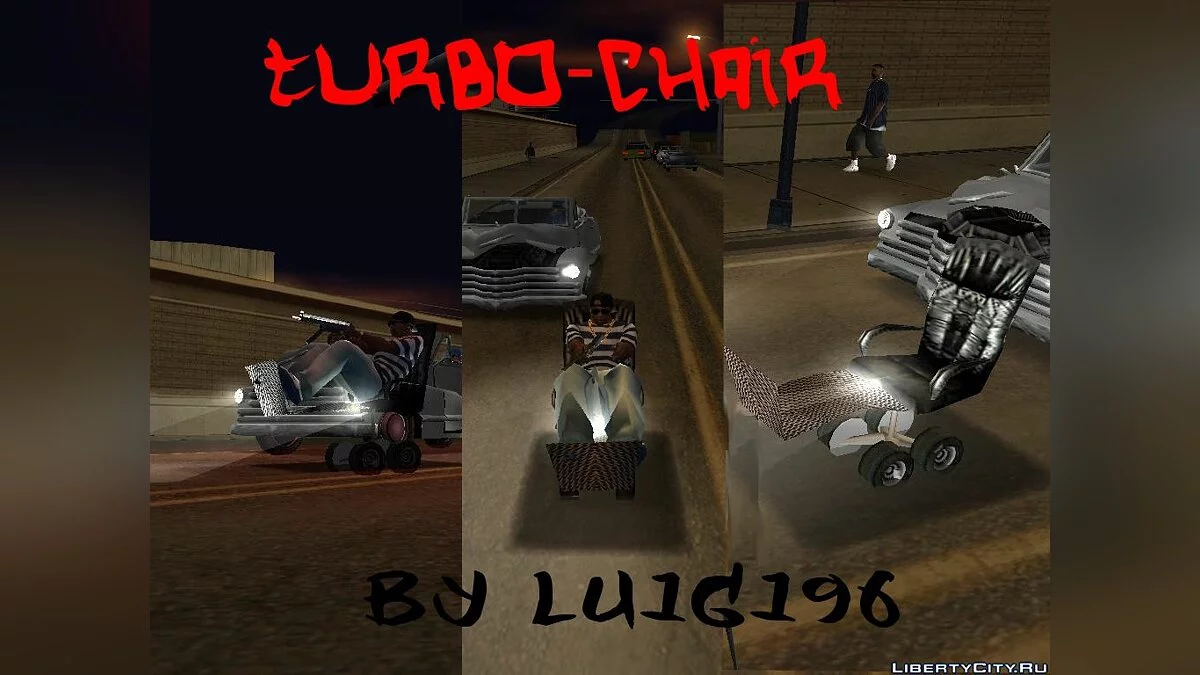 Турбо кресло / GTA San Andreas