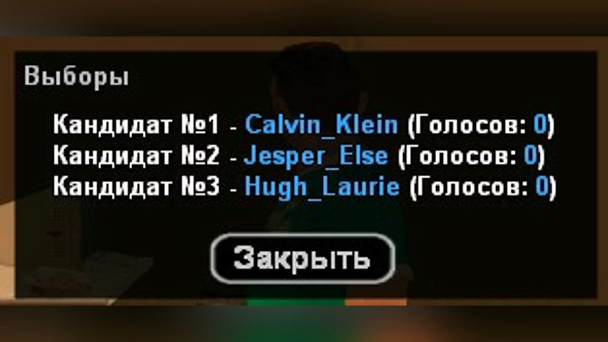 Role Play мод Engine-RP / GTA San Andreas