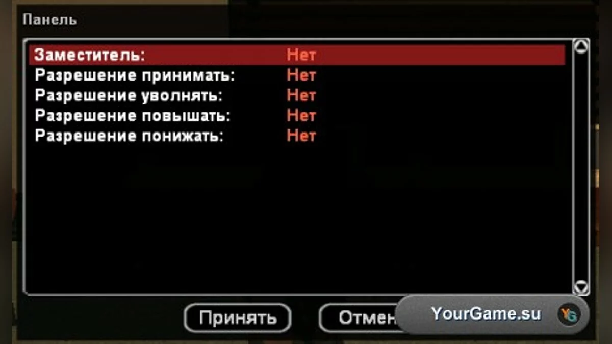 Role Play мод Engine-RP / GTA San Andreas