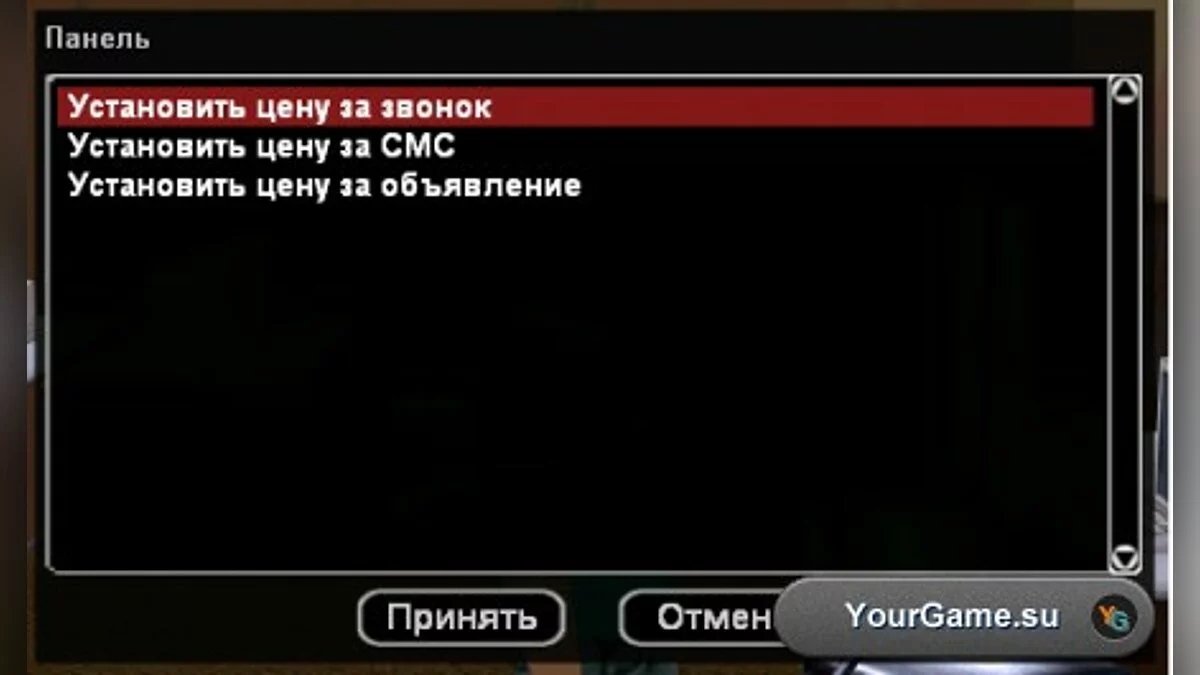 Role Play мод Engine-RP / GTA San Andreas
