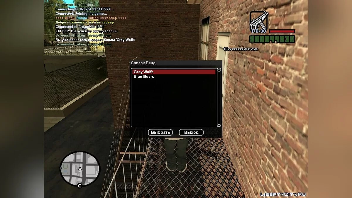 Cream Life [DM] v0.6 / GTA San Andreas