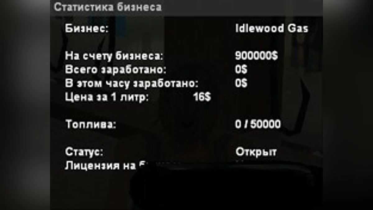 RP Сервер Savage / GTA San Andreas