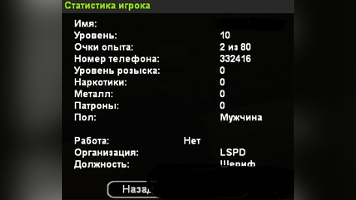 Игровые моды для GTA San Andreas: 27 игровых модов на ГТА Сан Андреас