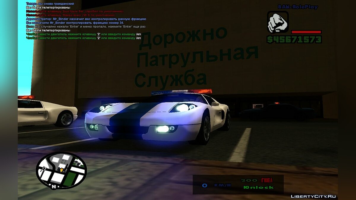 Скачать BAS-RolePlay.Ru v2.0 для GTA San Andreas