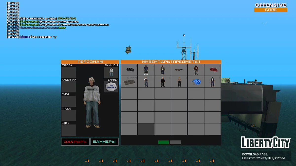 Offensive-Core: TDM / GTA San Andreas