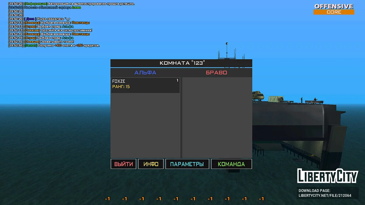 Offensive-Core: TDM / GTA San Andreas