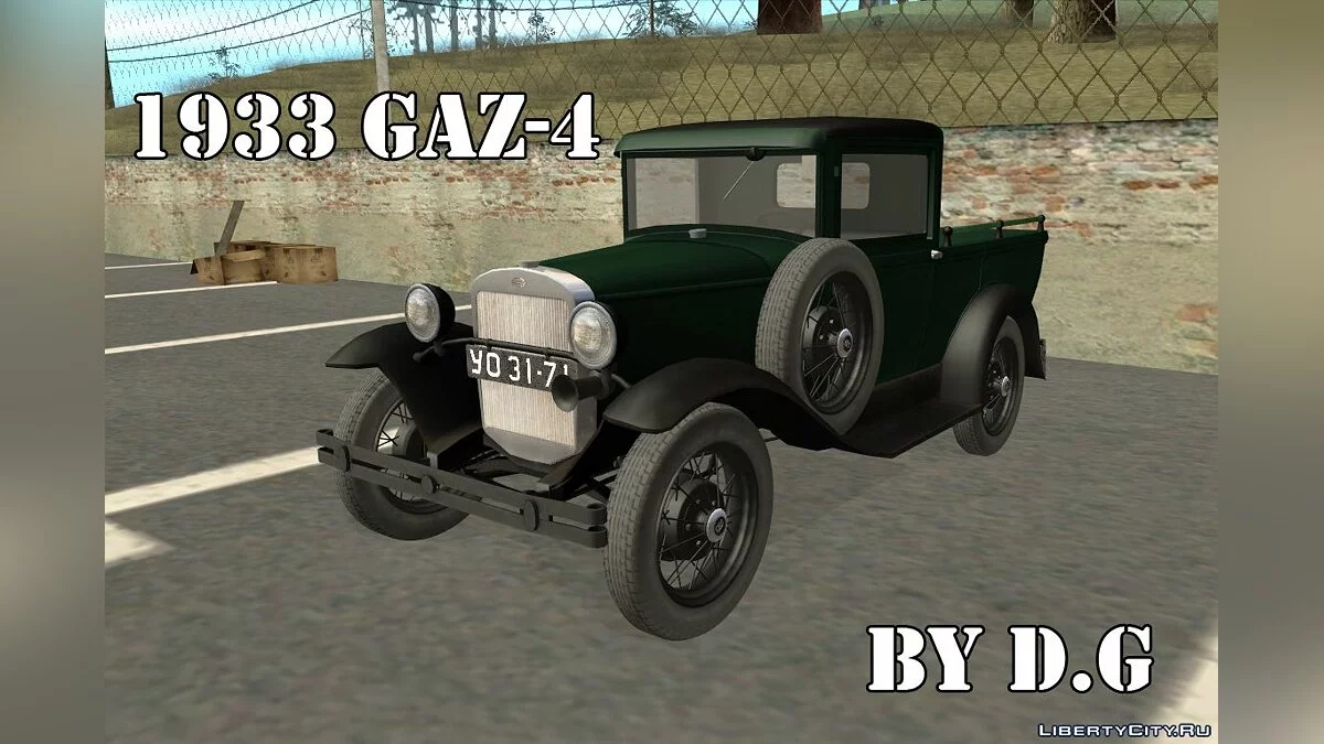 1933 ГАЗ-4 / GTA San Andreas