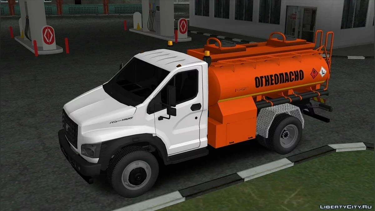 ГАЗон Next Автотопливозаправщик / GTA San Andreas