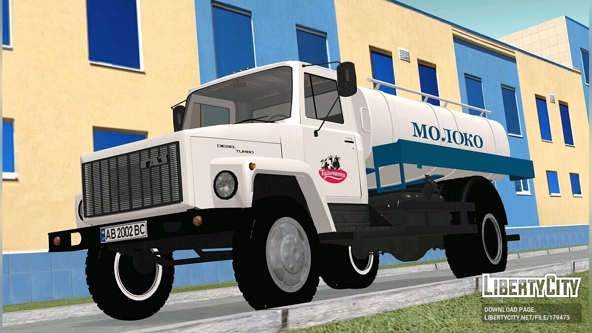 Скачать ГАЗ 3309 Молоковоз для GTA San Andreas