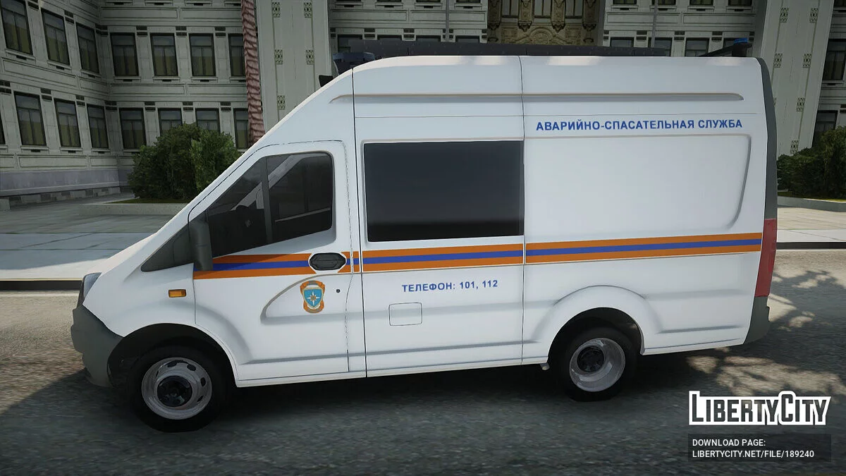 GAZelle NEXT МЧС России / GTA San Andreas