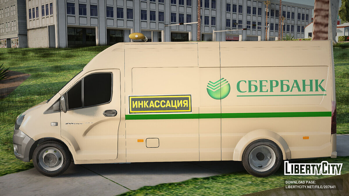 Скачать Газель Next Инкассация для GTA San Andreas