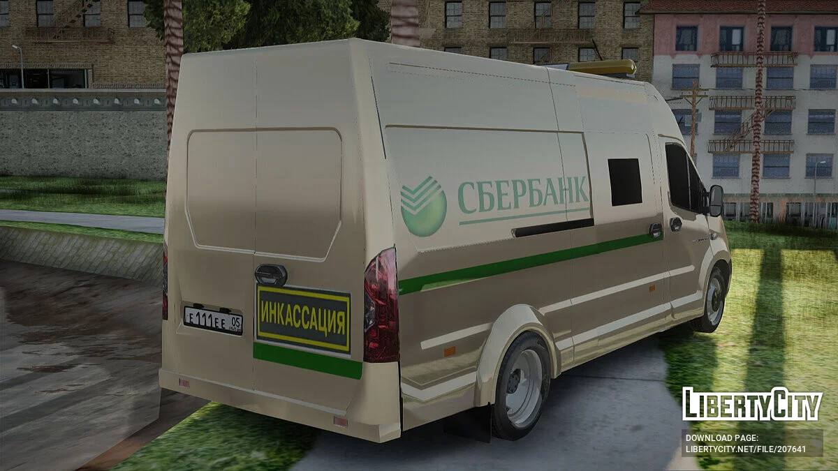 Газель Next Инкассация / GTA San Andreas