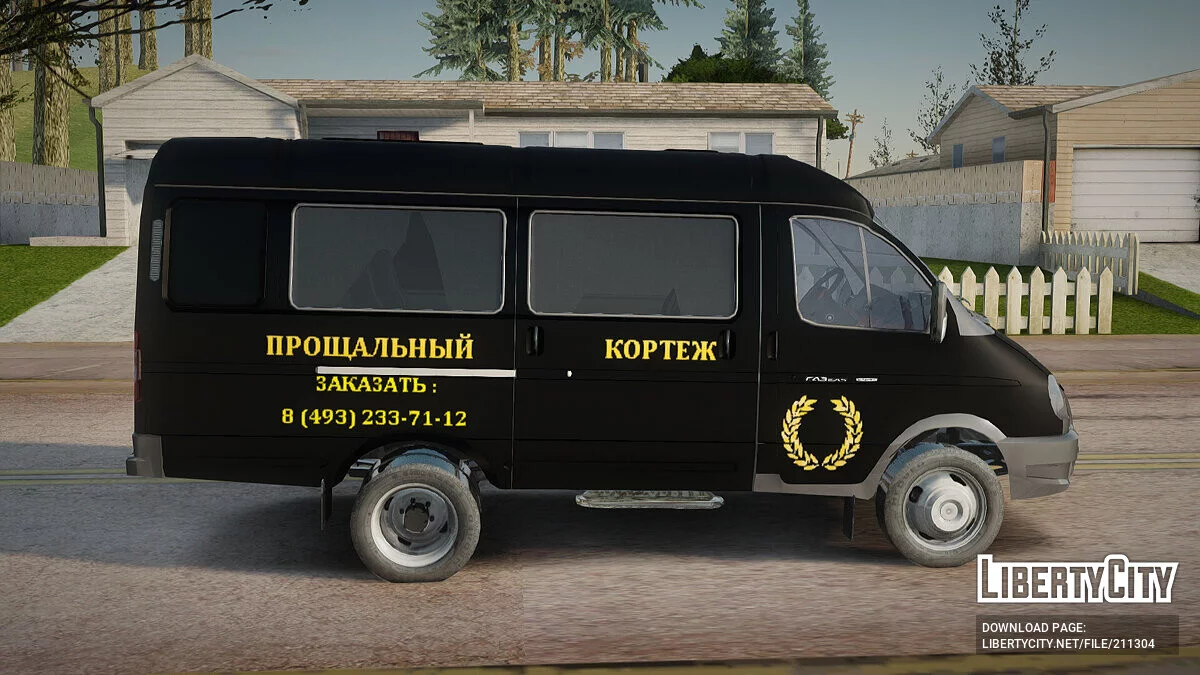 ГАЗель 32213 Ритуальные Услуги / GTA San Andreas