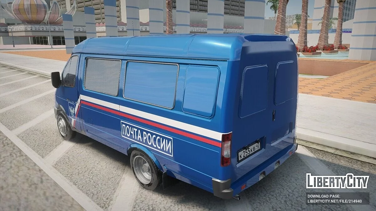 ГАЗель 2705 бизнес почта России (2012-2015) / GTA San Andreas