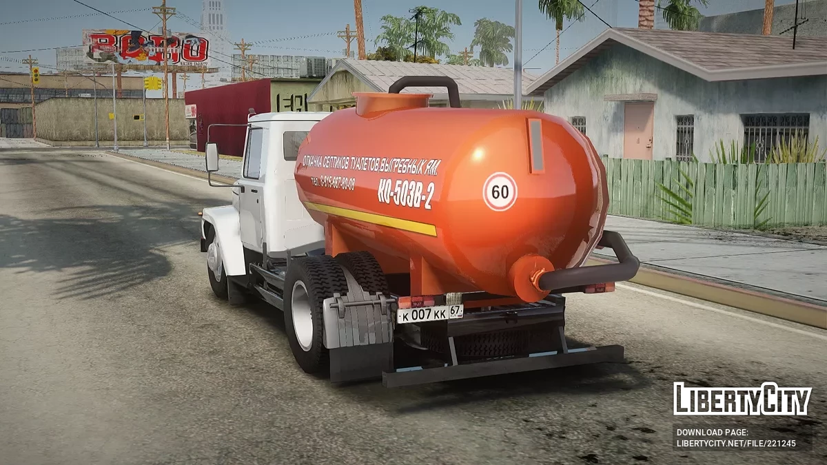 ГАЗ 33073 Ассенизатор / GTA San Andreas