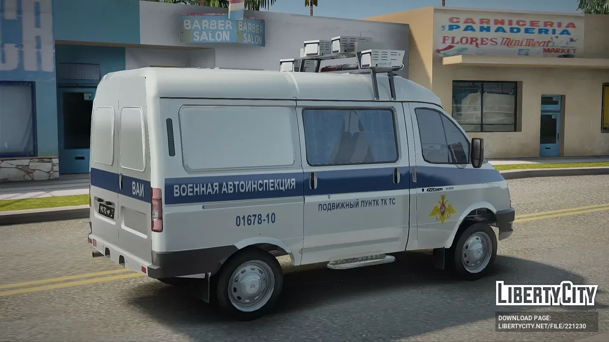ГАЗ Соболь ДПС/ВАИ / GTA San Andreas
