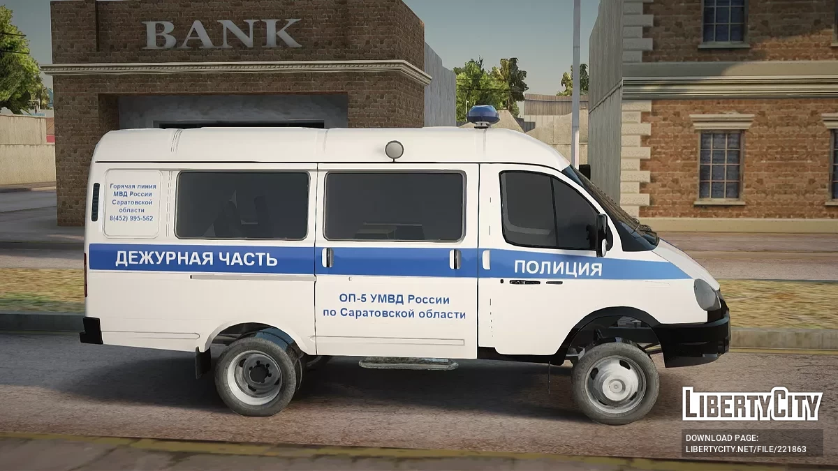ГАЗель 3215 Полиция / GTA San Andreas
