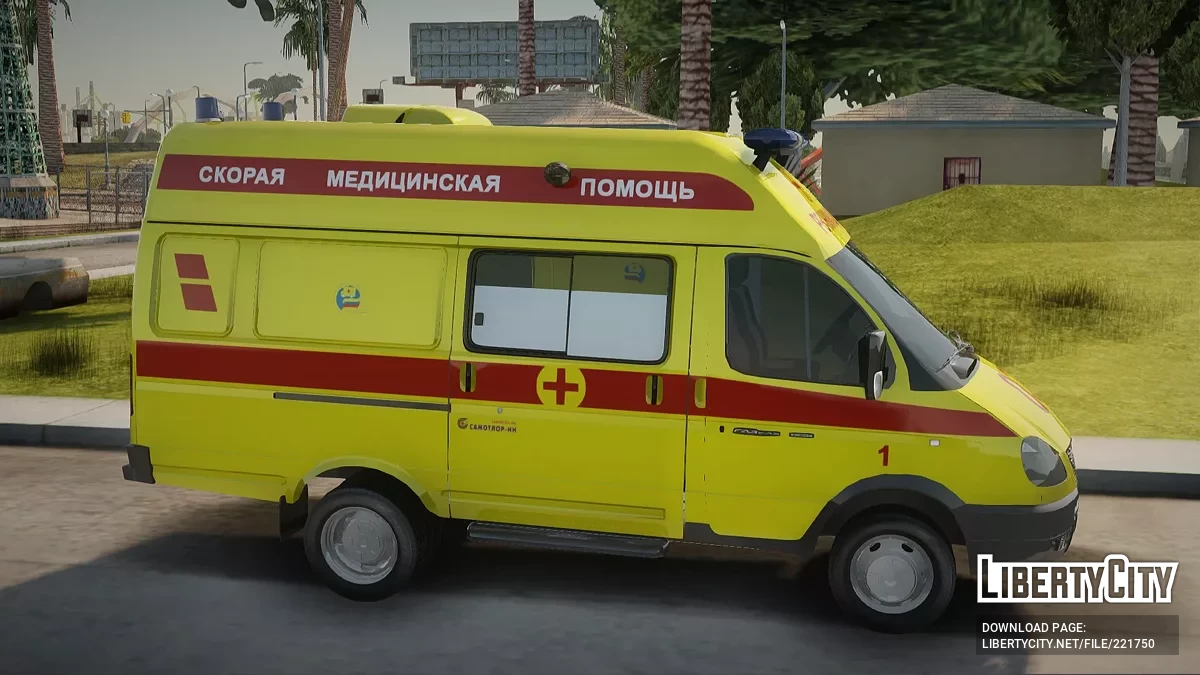 ГАЗель Бизнес Скорая Медицинская Помощь / GTA San Andreas
