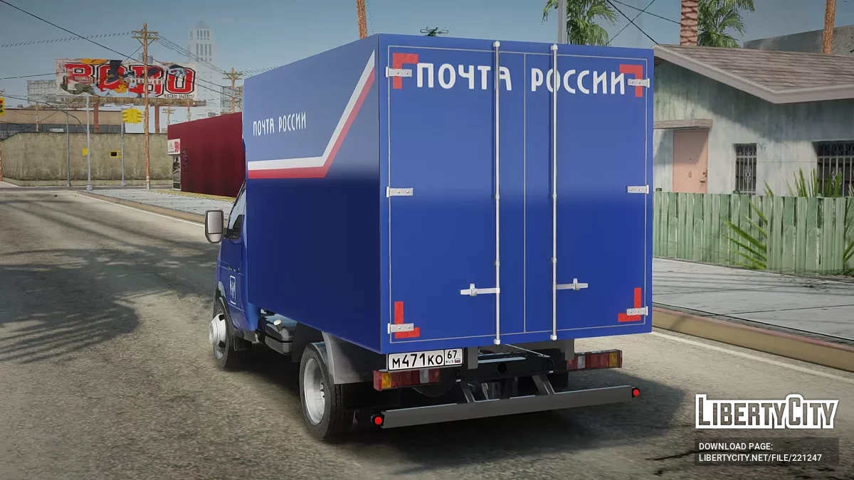 ГАЗель Почта России и Газелькин / GTA San Andreas