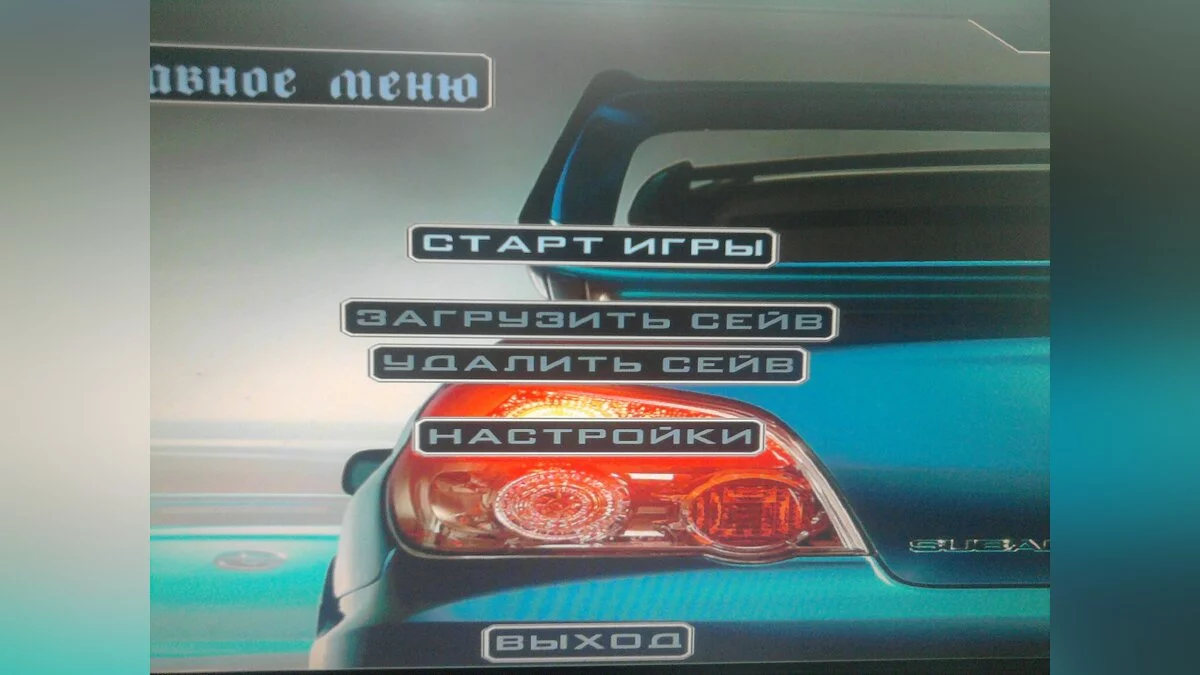 Menu Perfik ver 0.5b / GTA San Andreas