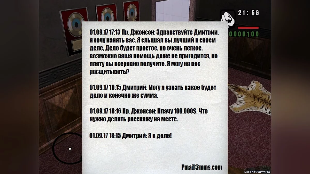 PORTAL [Полная озвучка] / GTA San Andreas