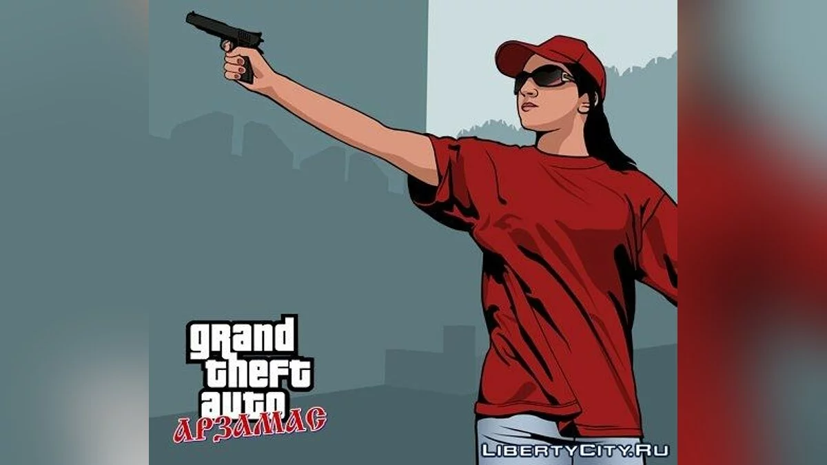 GTA Арзамас / GTA San Andreas