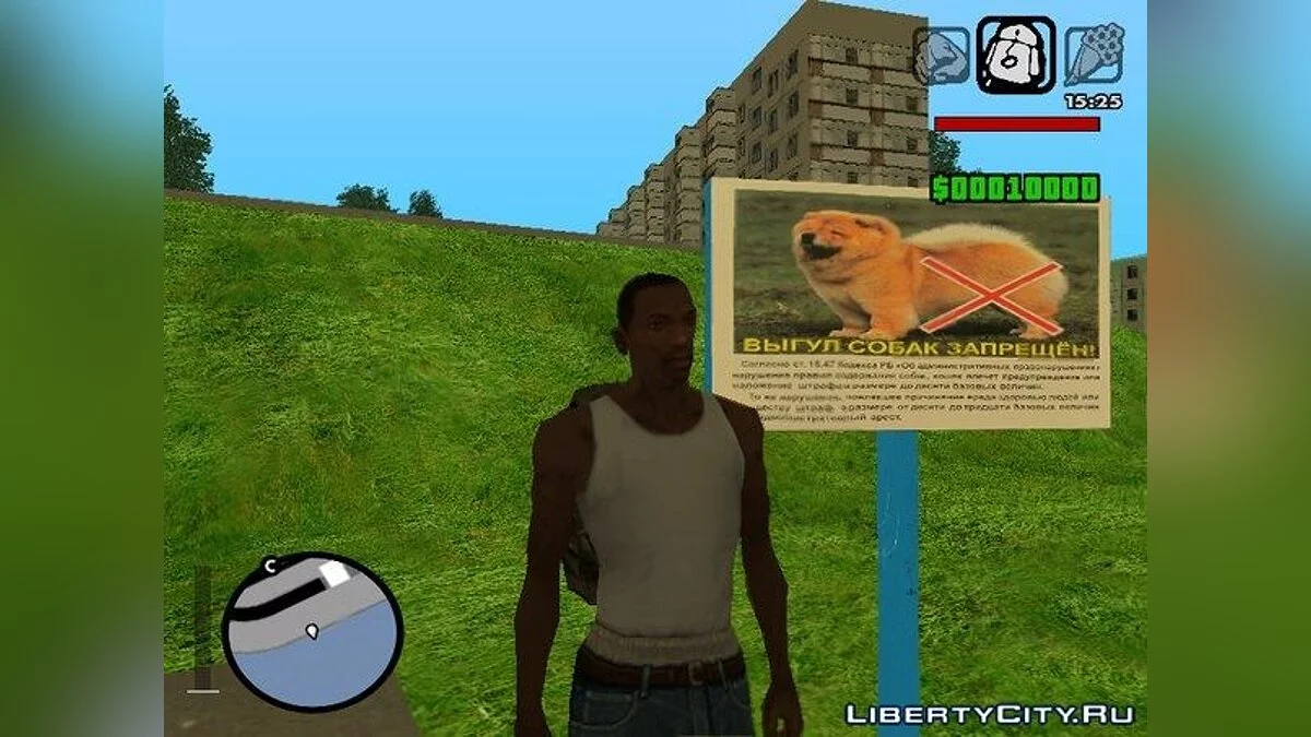 GTA Минск / GTA San Andreas