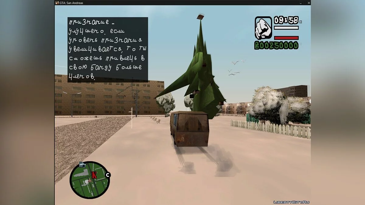 GTA Купянск 0.8 (новогодний) / GTA San Andreas