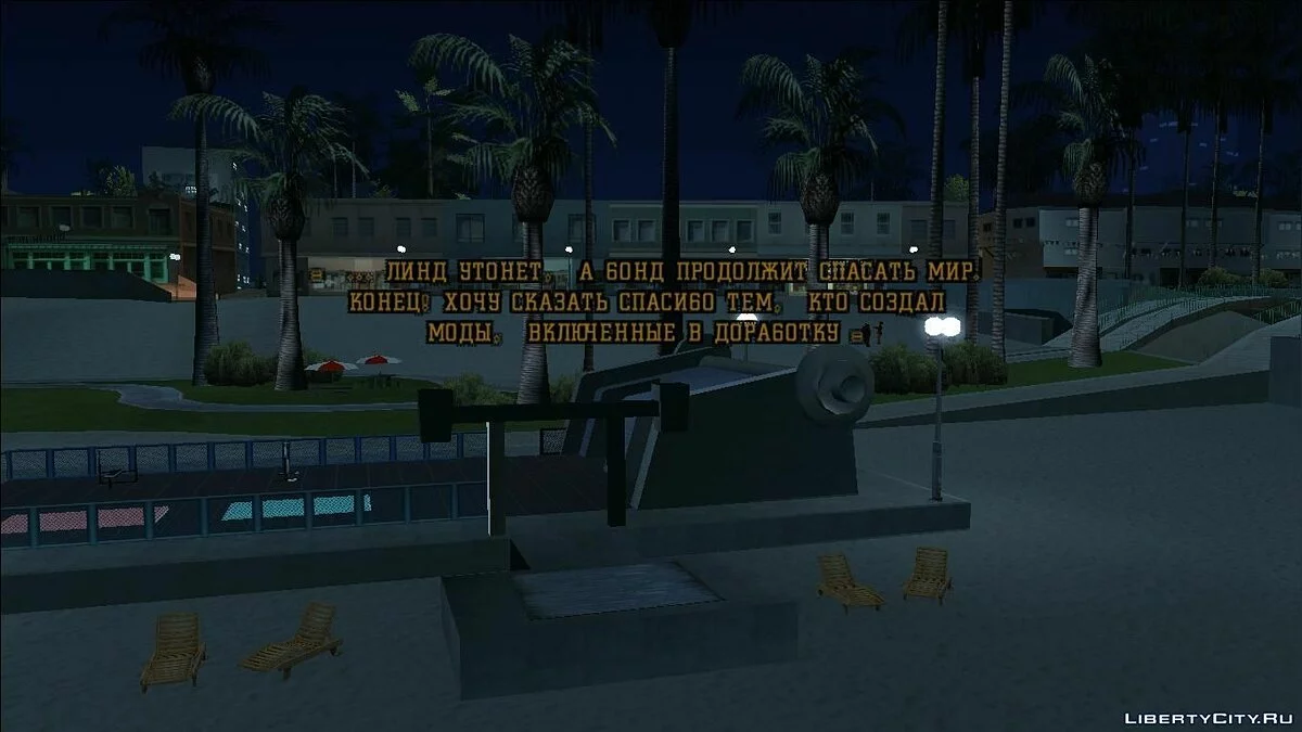GTA SA Казино Рояль (Доработанная версия by yar4270) + BONUS / GTA San Andreas