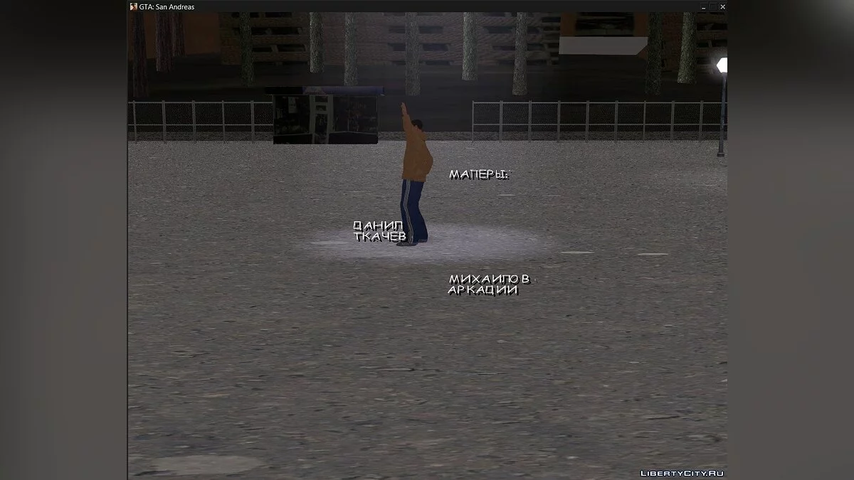 GTA Купянск 0.9 (Winter edition) / GTA San Andreas