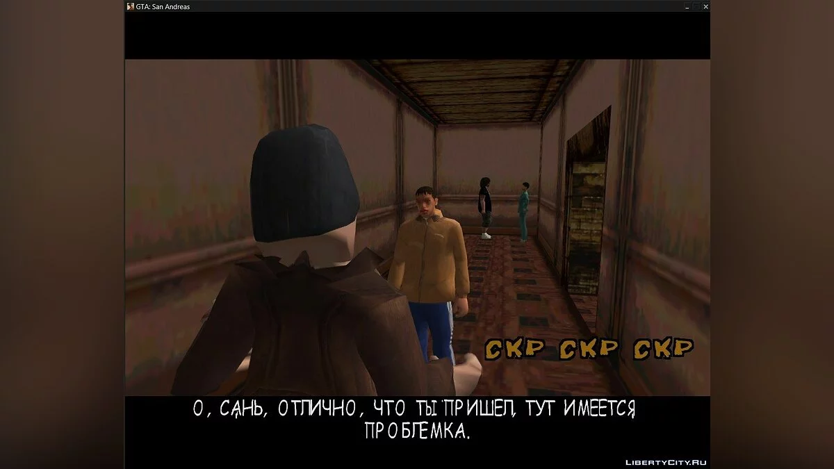 GTA Купянск 0.9 (Winter edition) / GTA San Andreas