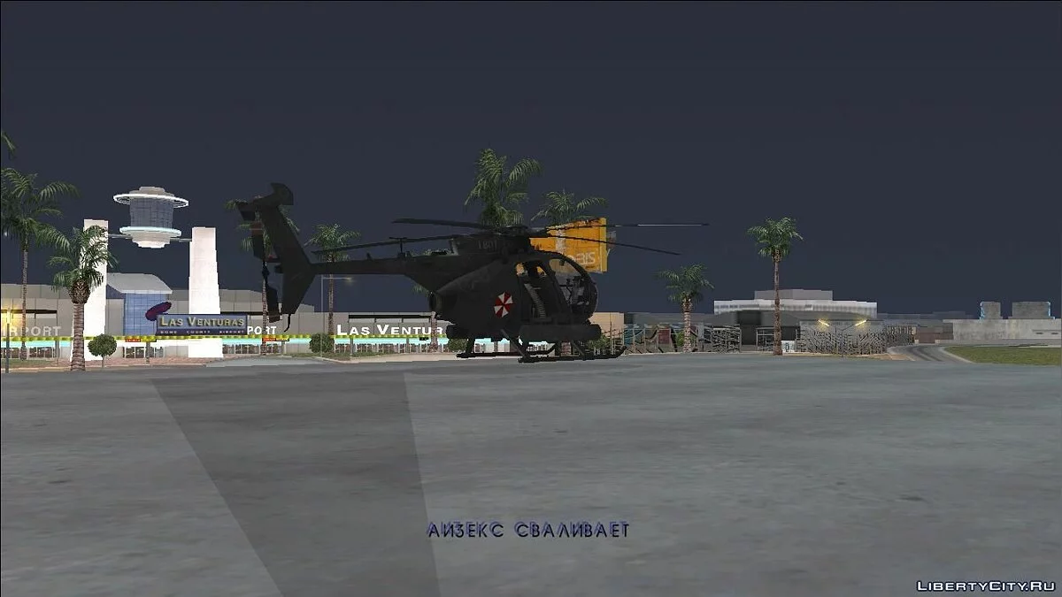 GTA SA Обитель Зла 3 (Доработанная версия by yar4270) - Автоустановка / GTA San Andreas