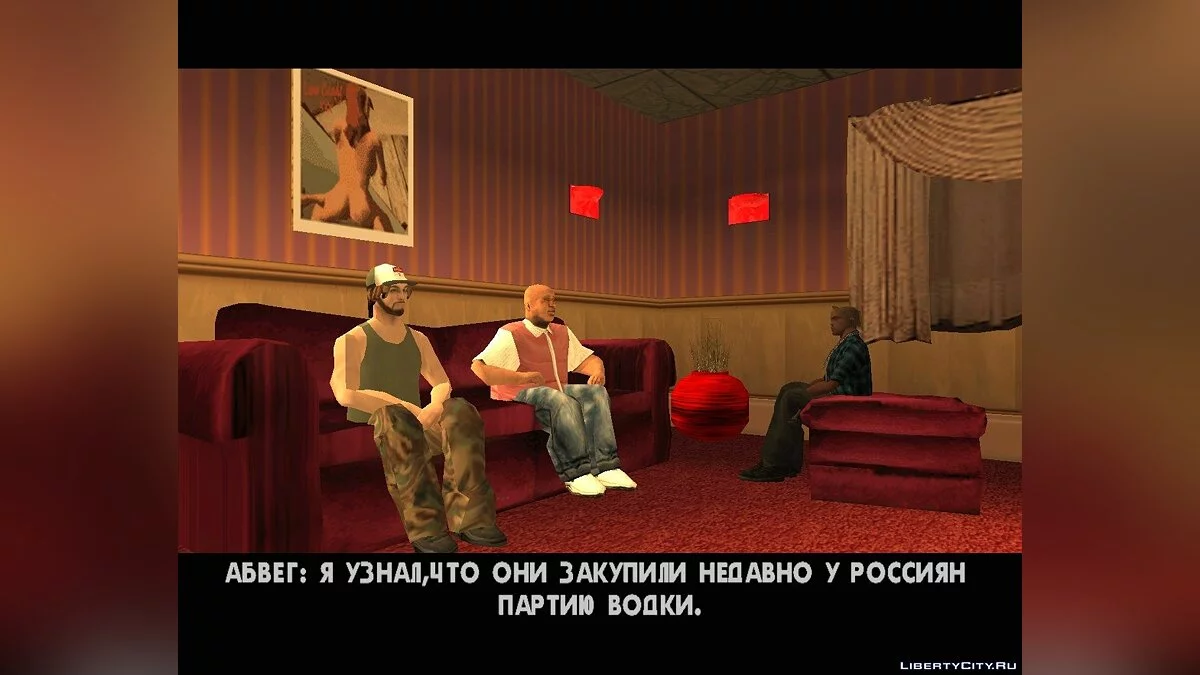 EFSA: Shadow Of Past Life / GTA San Andreas