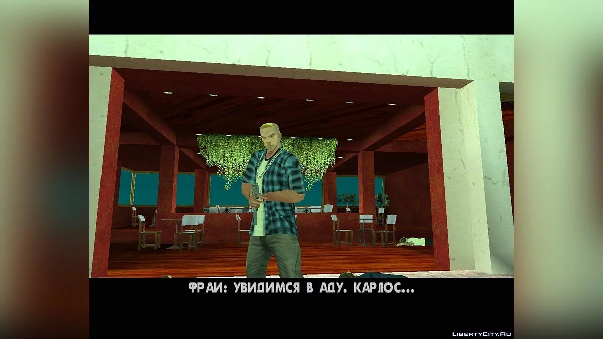 EFSA: Shadow Of Past Life / GTA San Andreas