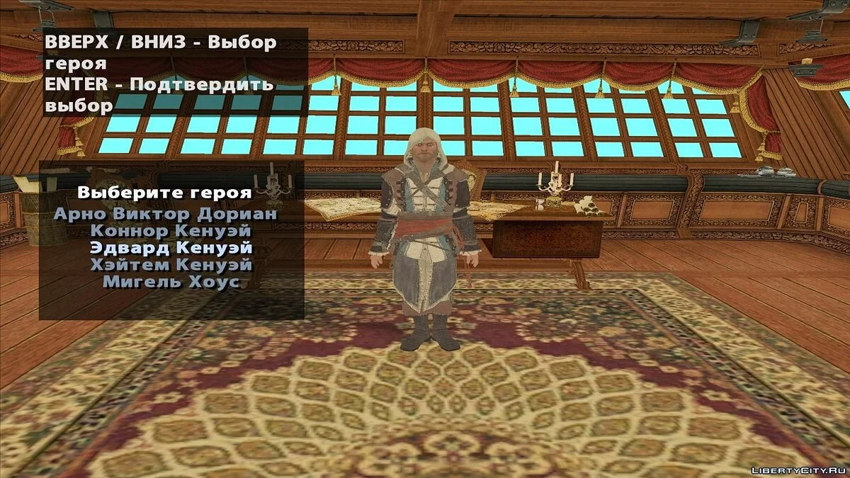 Grand Lord of the Seas : Сorsairs Beta1 Проклятье Ацтеков / GTA San Andreas