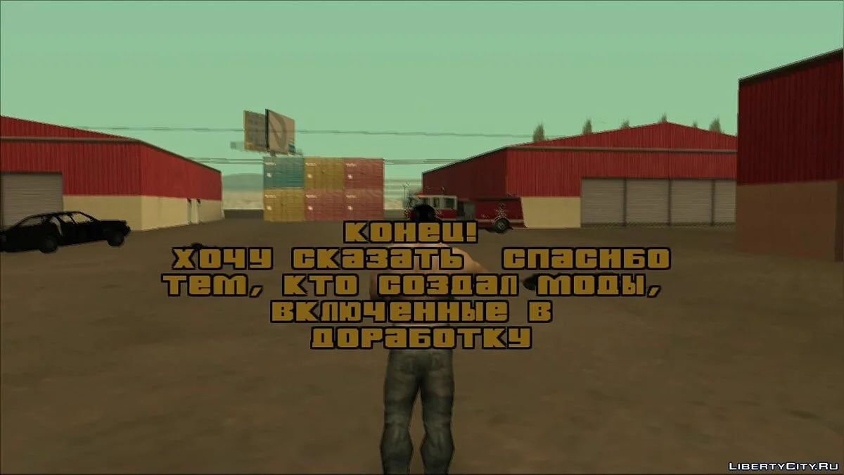 GTA SA Возвращение в Лос Сантос (Доработанная версия by yar4270)-Автоустановка / GTA San Andreas