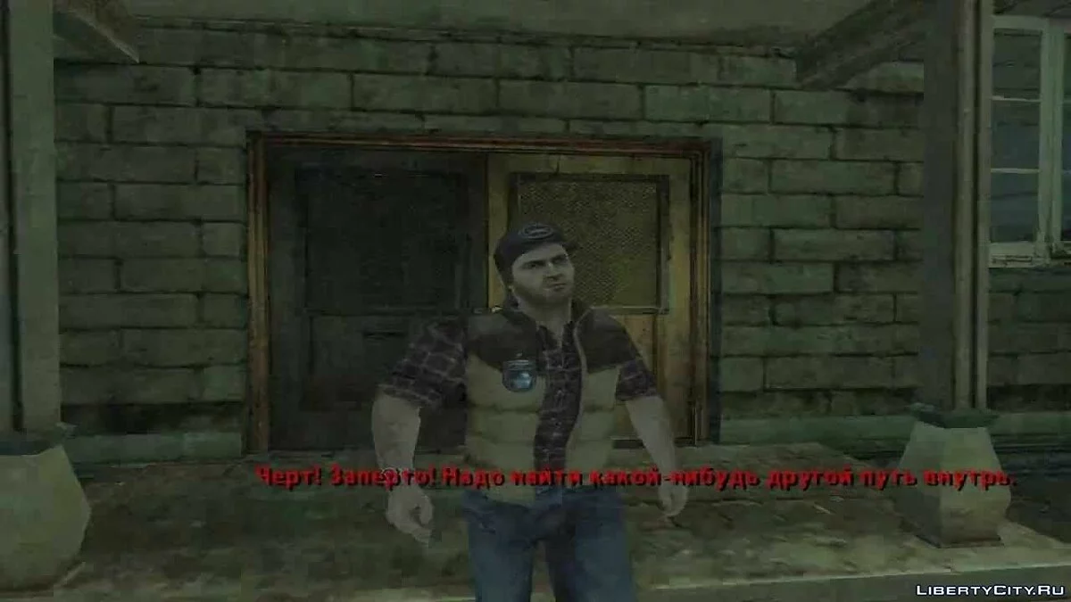 You Are Here / GTA San Andreas