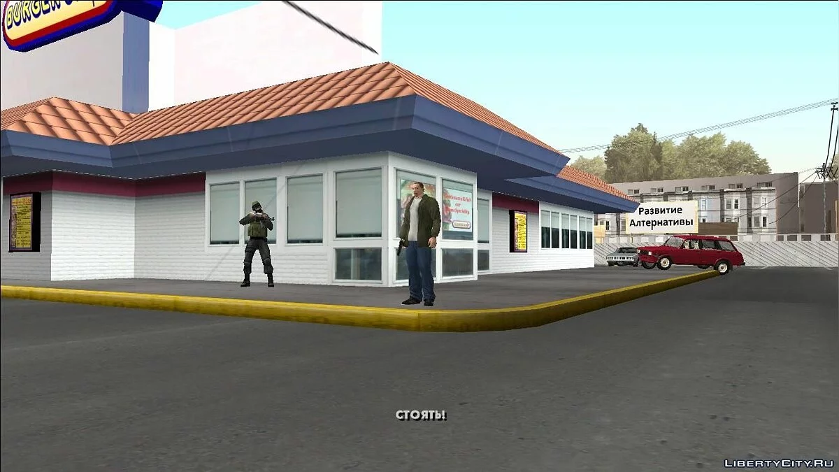 GTA SA Бой с тенью 2 (доработанная версия by yar4270) - Автоустановка / GTA San Andreas