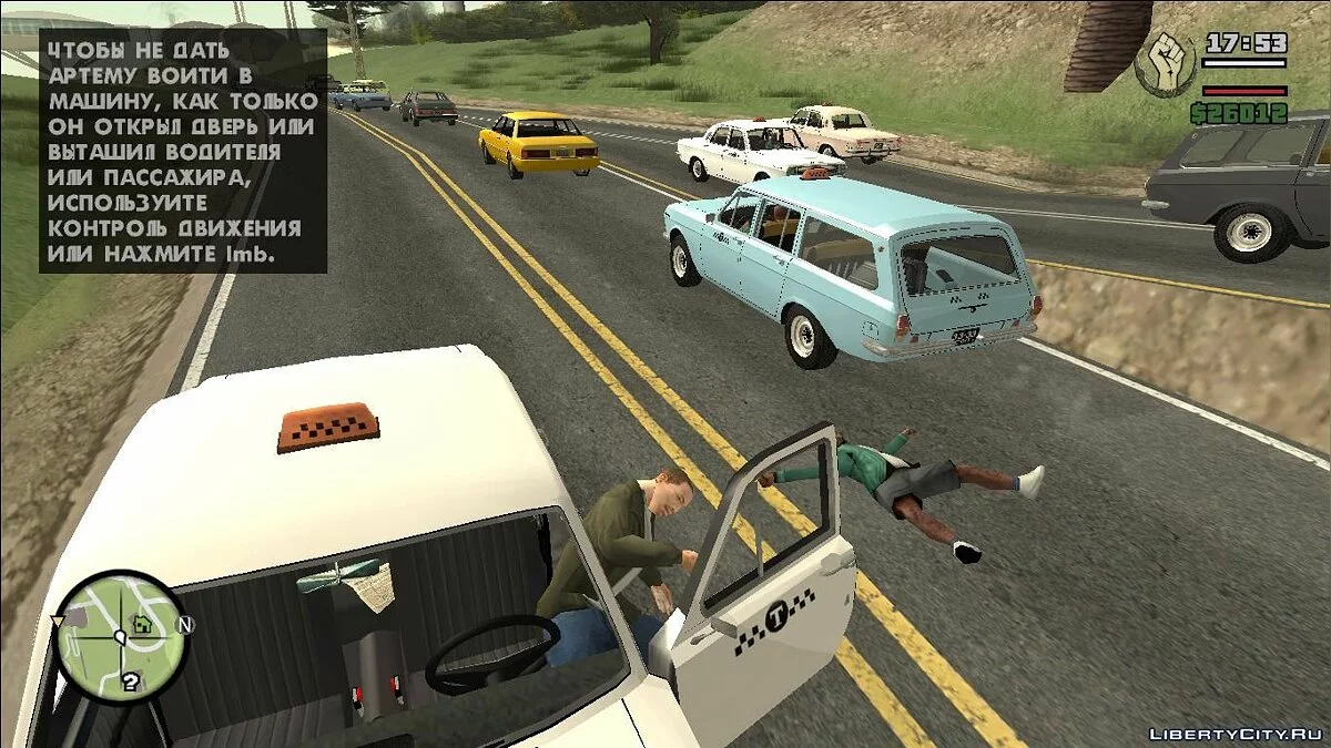 GTA SA Бой с тенью 2 (доработанная версия by yar4270) - Автоустановка / GTA San Andreas