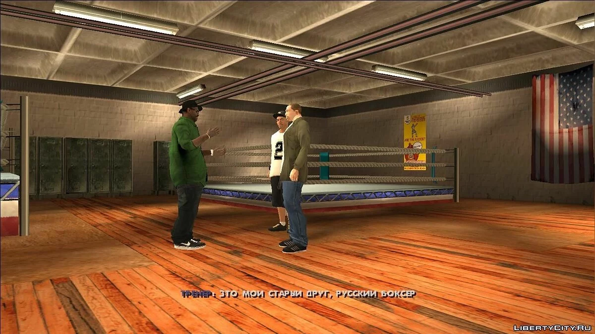 GTA SA Бой с тенью 2 (доработанная версия by yar4270) - Автоустановка / GTA San Andreas